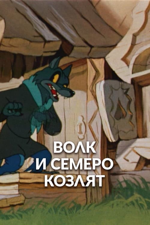 Bori va yetti uloqcha