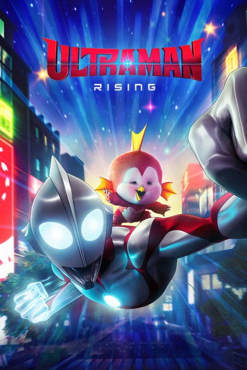 Ultramen: Yuqoriga yo'l